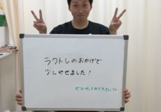筑紫野市在住　H様の体重が減りました！！