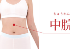 とっておきのツボのご紹介！