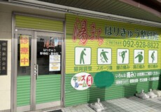 4月休診日のお知らせ